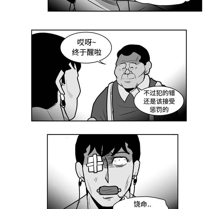 《失踪的房客》第 38 话 第9页