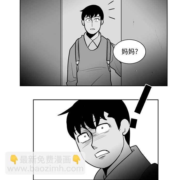 《失踪的房客》第 37 话 第10页