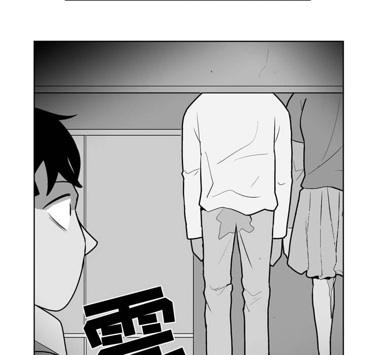 《失踪的房客》第 37 话 第11页