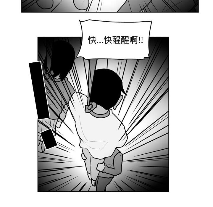 《失踪的房客》第 37 话 第13页