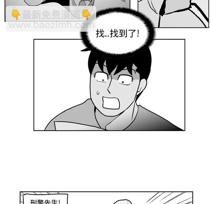 《失踪的房客》第 37 话 第20页