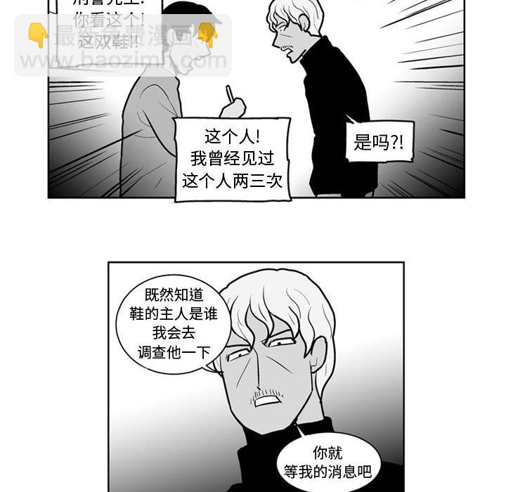 《失踪的房客》第 37 话 第21页