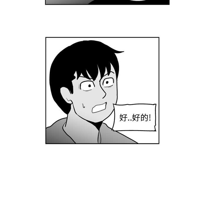 《失踪的房客》第 37 话 第22页