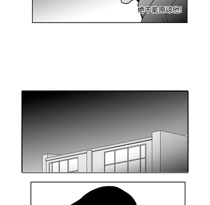 《失踪的房客》第 37 话 第25页