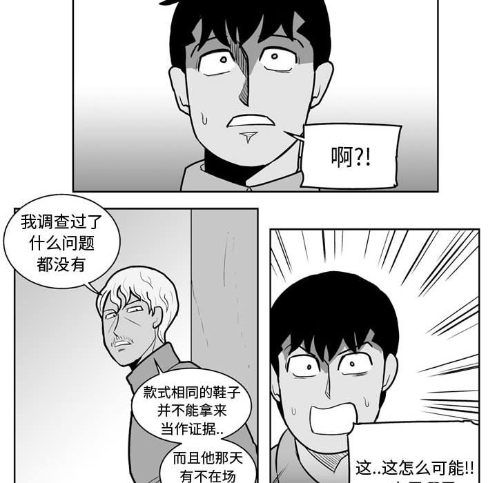 《失踪的房客》第 37 话 第26页