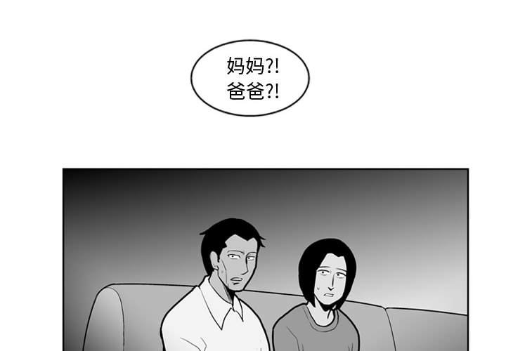 《失踪的房客》第 37 话 第2页