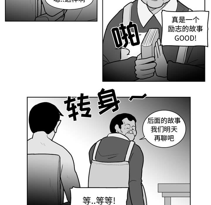 《失踪的房客》第 37 话 第33页