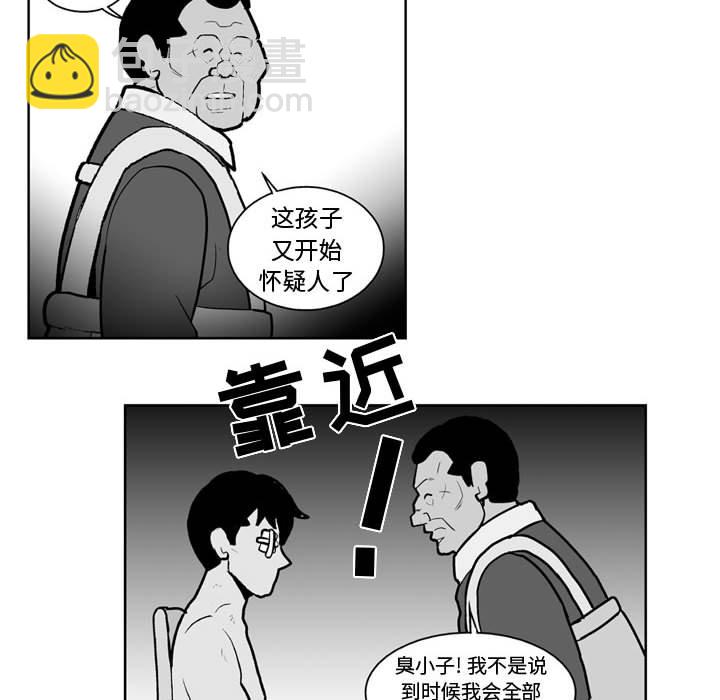 《失踪的房客》第 37 话 第35页