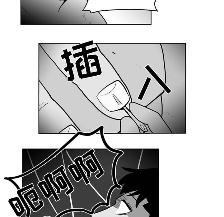 《失踪的房客》第 37 话 第38页