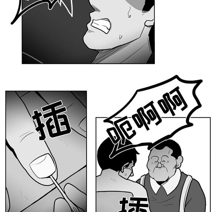 《失踪的房客》第 37 话 第39页