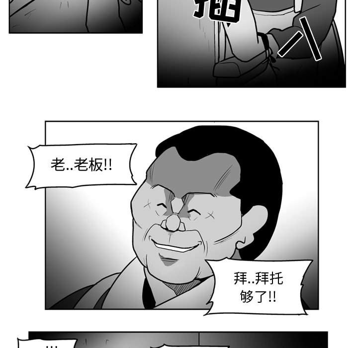 《失踪的房客》第 37 话 第40页
