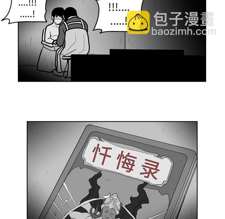 《失踪的房客》第 37 话 第41页