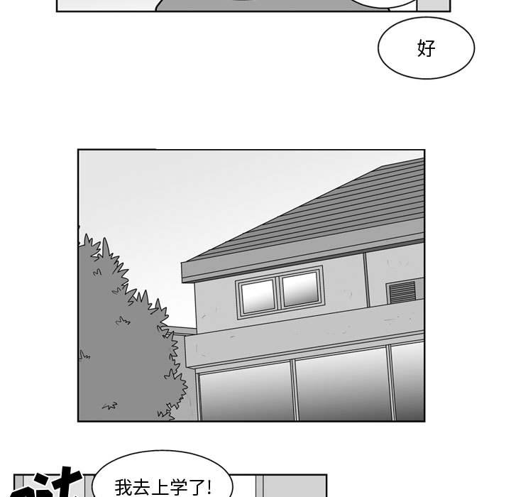 《失踪的房客》第 37 话 第5页