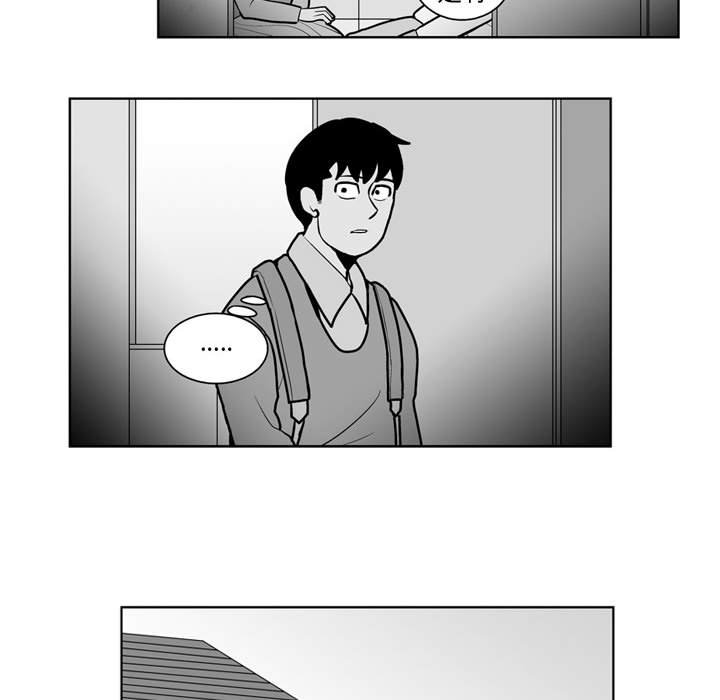 《失踪的房客》第 37 话 第7页