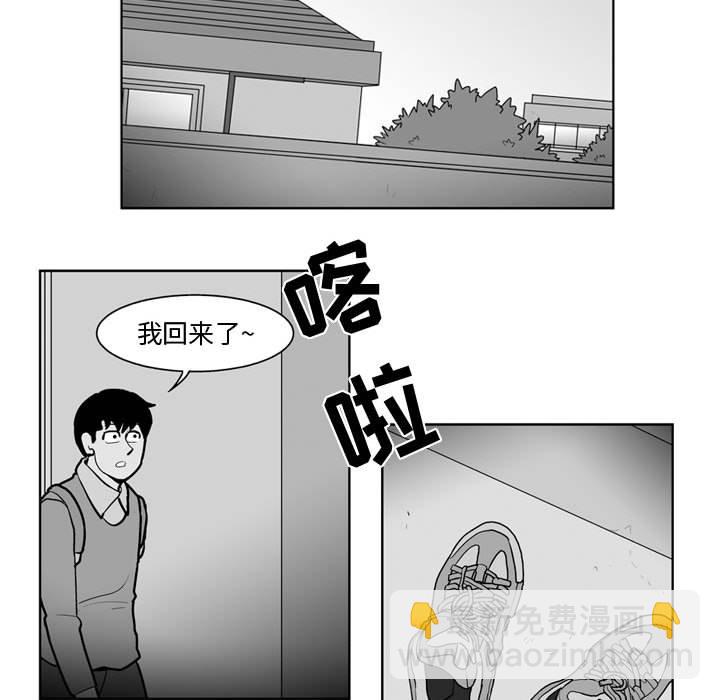 《失踪的房客》第 37 话 第8页