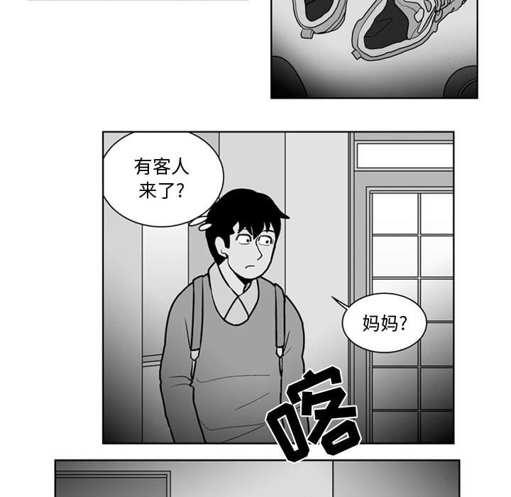 《失踪的房客》第 37 话 第9页