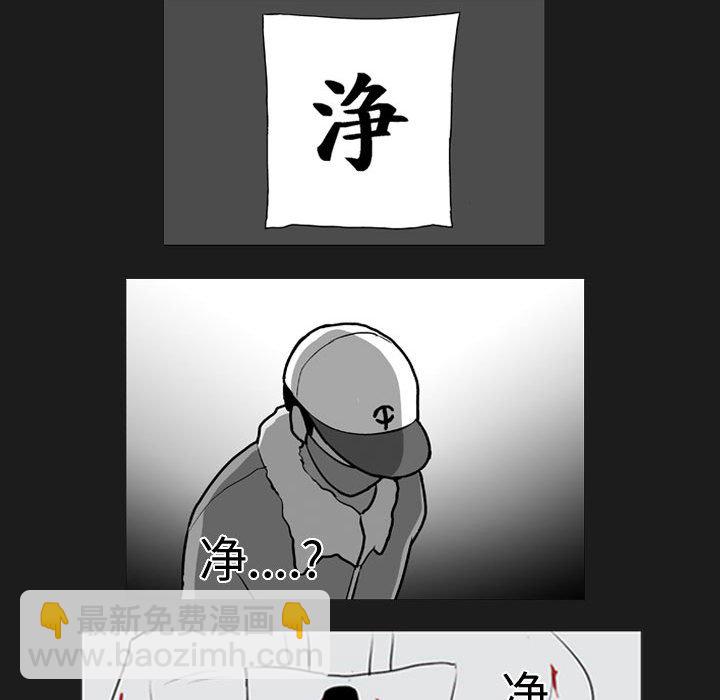 《失踪的房客》第 40 话 第12页