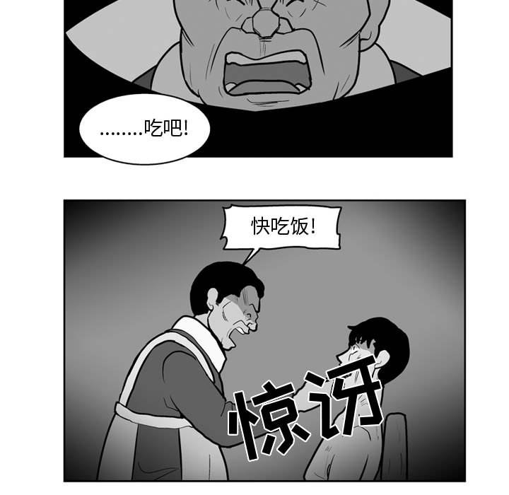 《失踪的房客》第 40 话 第17页