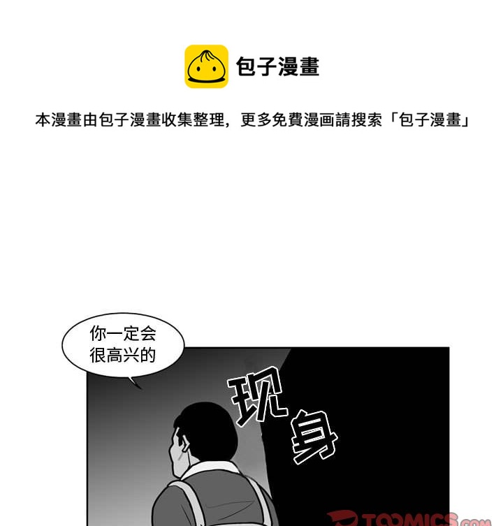《失踪的房客》第 40 话 第1页