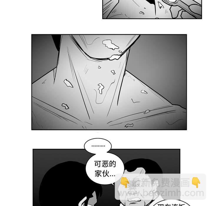 《失踪的房客》第 40 话 第20页