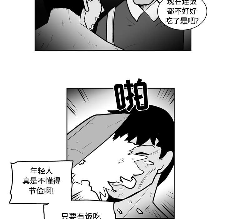《失踪的房客》第 40 话 第21页