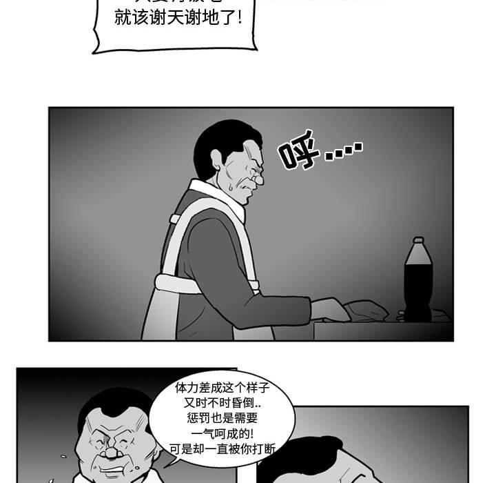 《失踪的房客》第 40 话 第22页