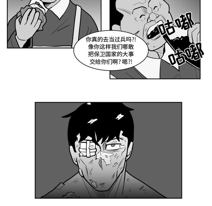 《失踪的房客》第 40 话 第23页