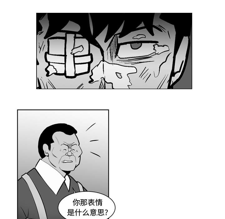 《失踪的房客》第 40 话 第24页