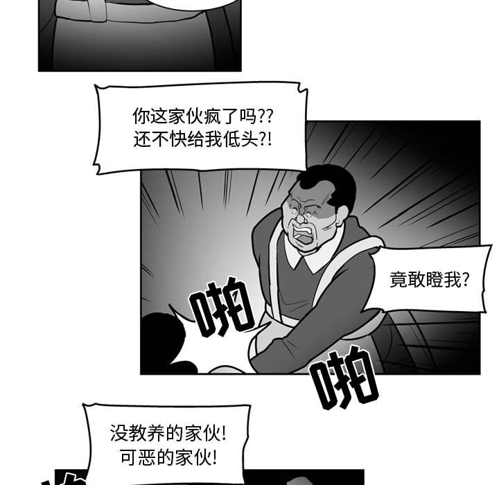 《失踪的房客》第 40 话 第25页