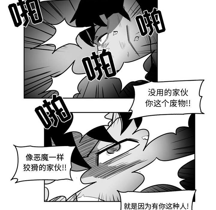 《失踪的房客》第 40 话 第26页