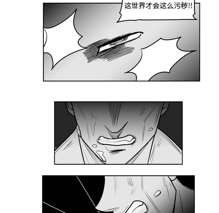 《失踪的房客》第 40 话 第27页