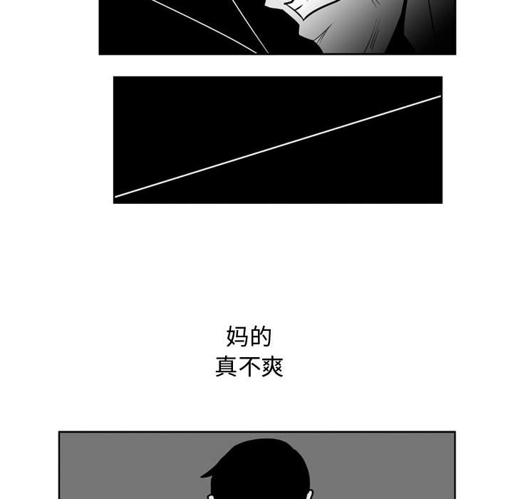 《失踪的房客》第 40 话 第28页