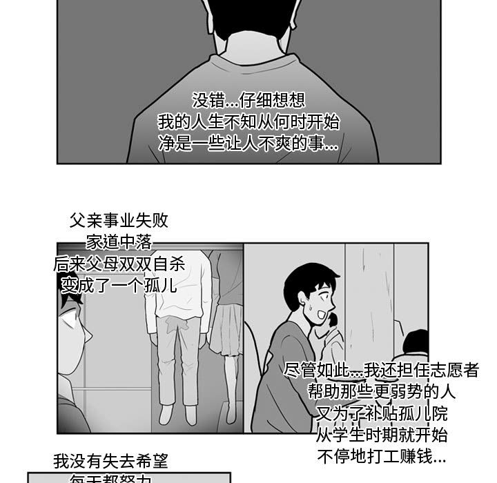 《失踪的房客》第 40 话 第29页