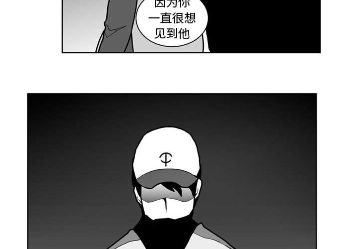 《失踪的房客》第 40 话 第2页