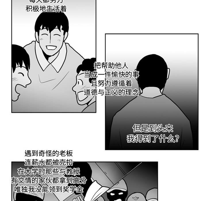 《失踪的房客》第 40 话 第30页