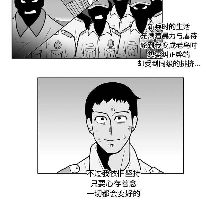 《失踪的房客》第 40 话 第31页