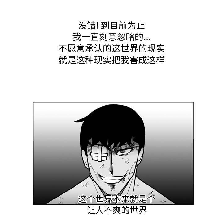 《失踪的房客》第 40 话 第33页