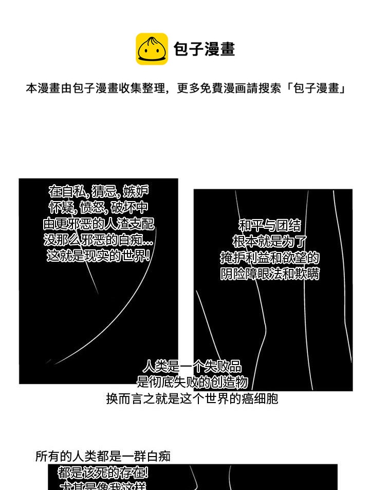 《失踪的房客》第 40 话 第34页