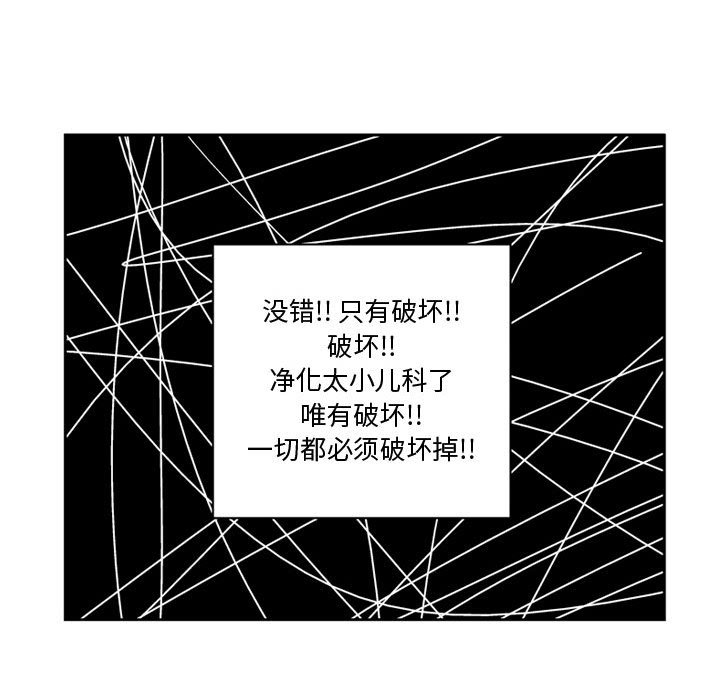 《失踪的房客》第 40 话 第37页