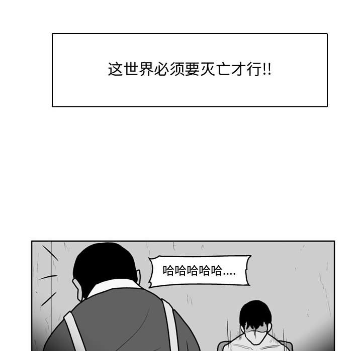 《失踪的房客》第 40 话 第38页
