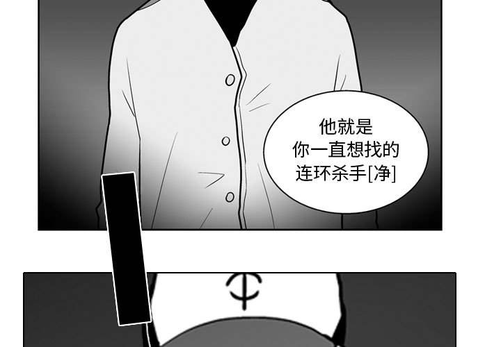 《失踪的房客》第 40 话 第3页