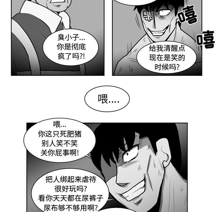 《失踪的房客》第 40 话 第40页