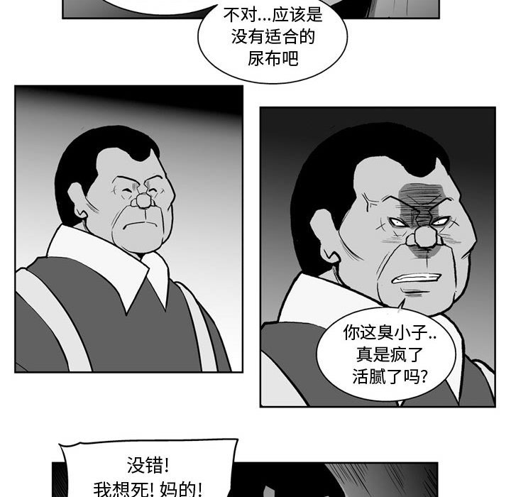 《失踪的房客》第 40 话 第41页