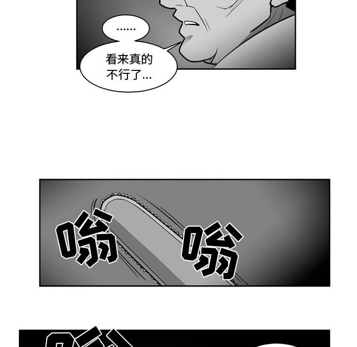 《失踪的房客》第 40 话 第43页