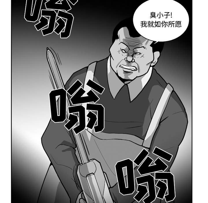 《失踪的房客》第 40 话 第44页