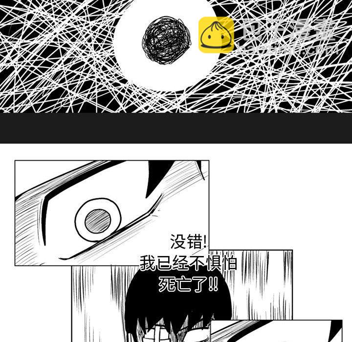 《失踪的房客》第 40 话 第46页