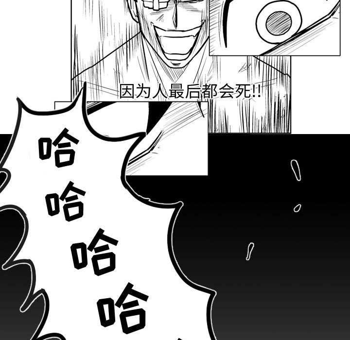 《失踪的房客》第 40 话 第47页