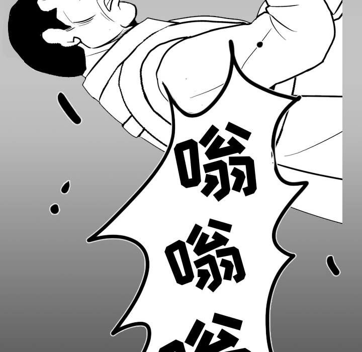 《失踪的房客》第 40 话 第49页