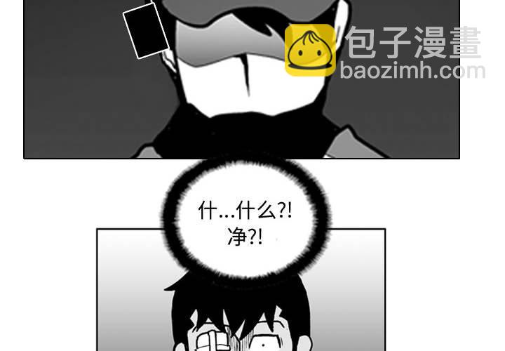 《失踪的房客》第 40 话 第4页
