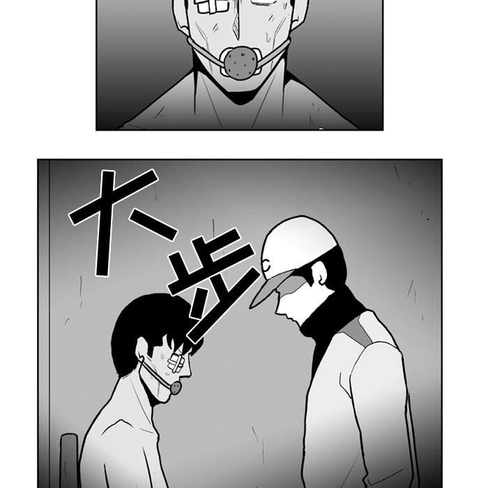 《失踪的房客》第 40 话 第5页